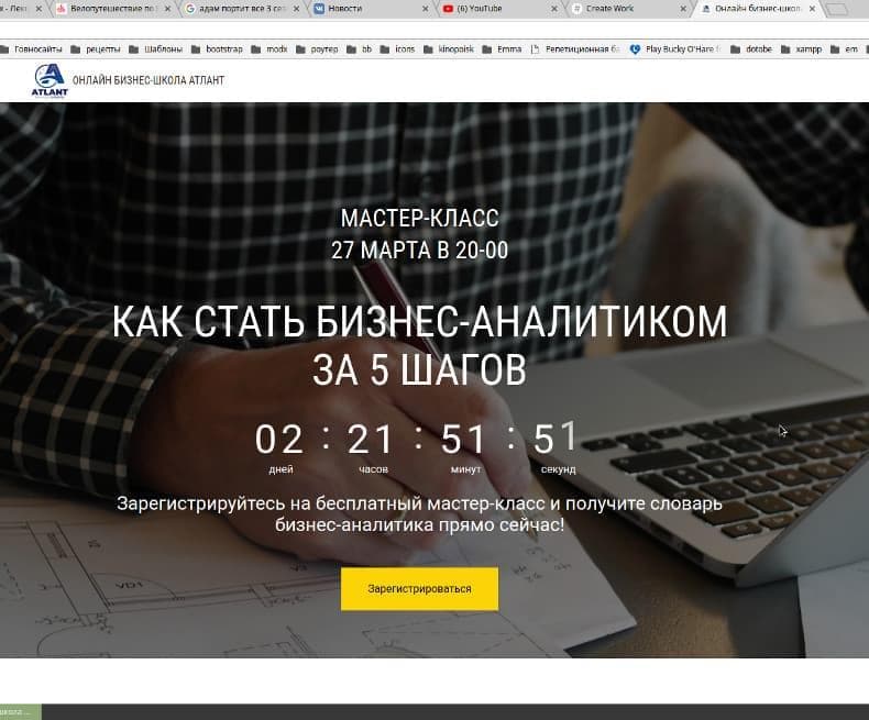 Онлайн бизнес-школа Атлант