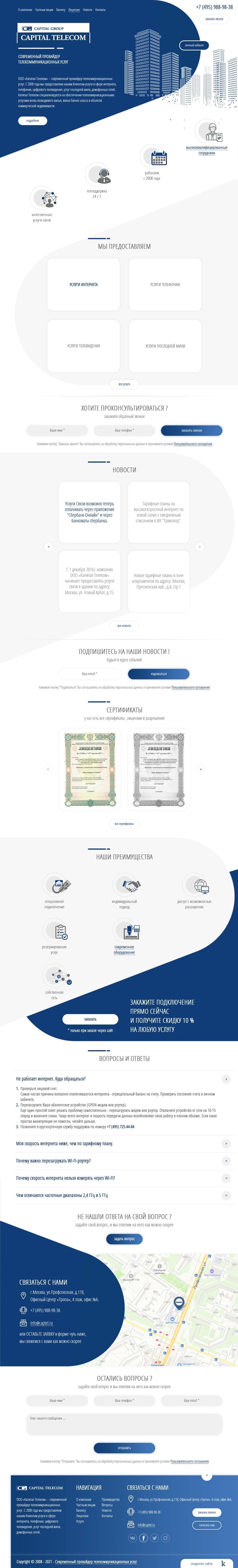 CapitalTelecom