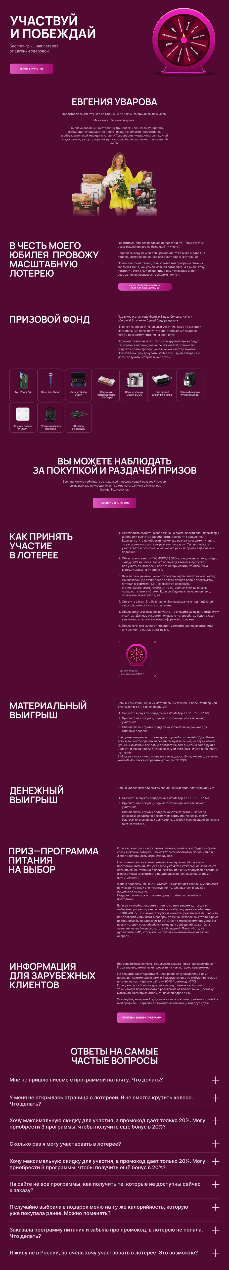 fit-menu акция