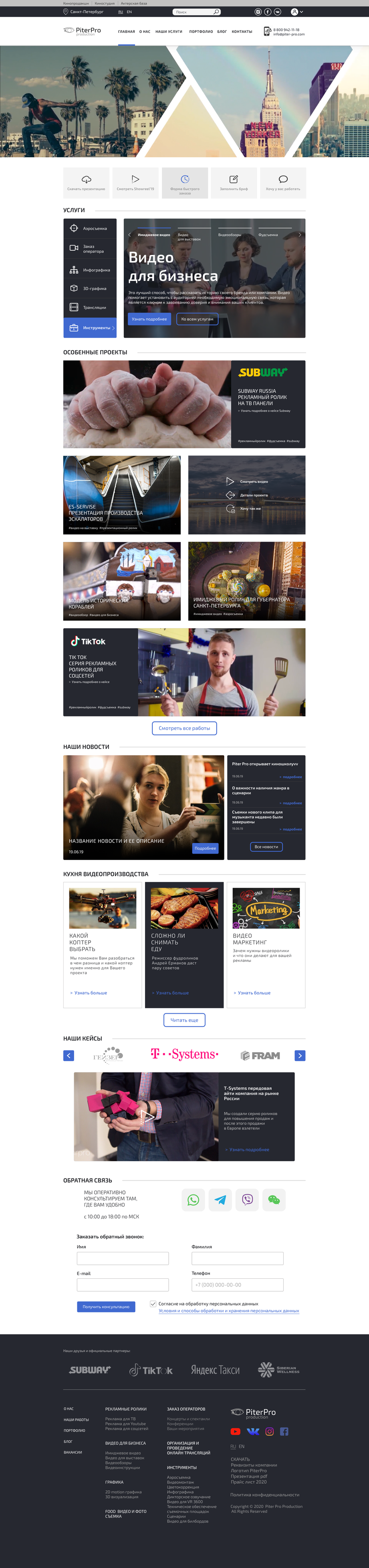 PiterPro