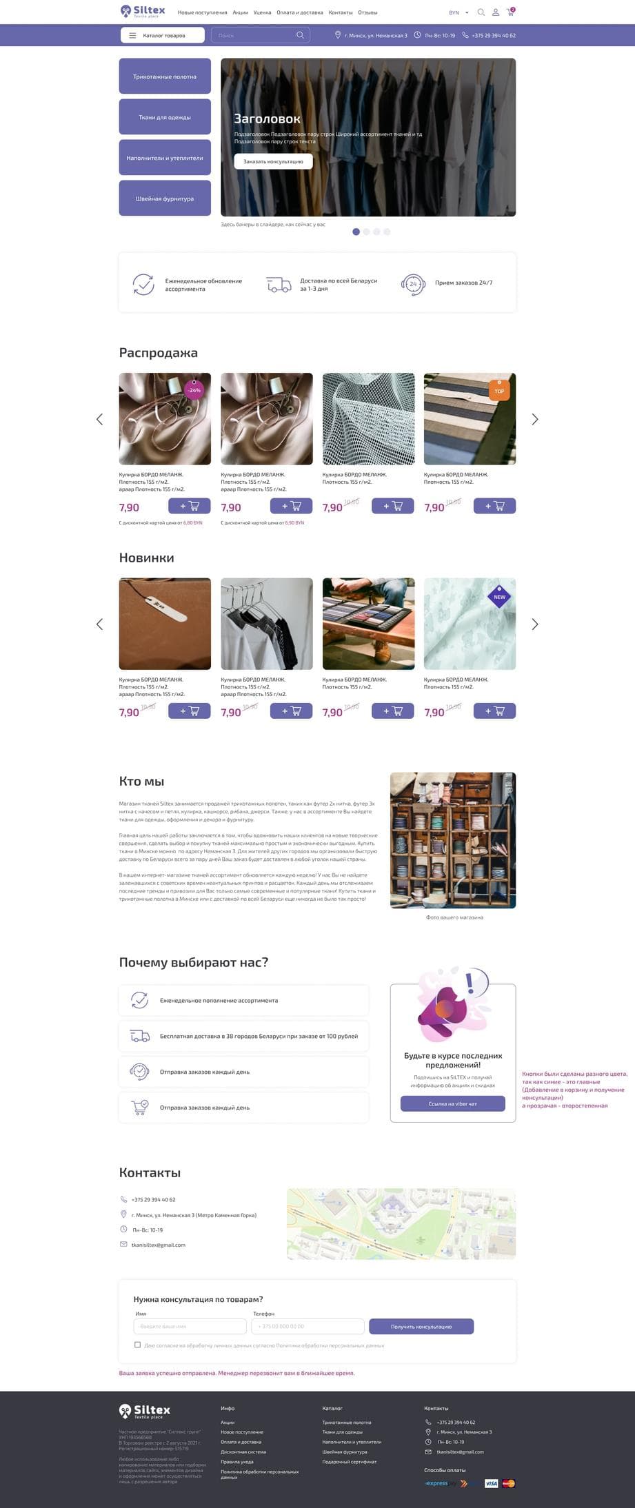 Siltex
